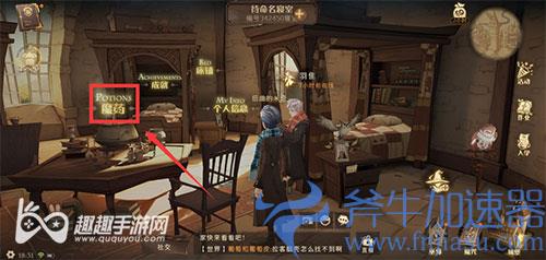 哈利波特魔法觉醒背包在哪