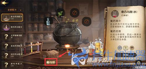 哈利波特魔法觉醒背包在哪