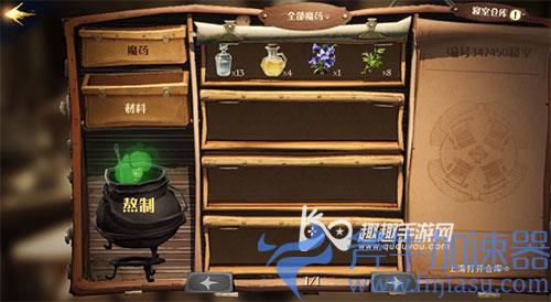 哈利波特魔法觉醒背包在哪