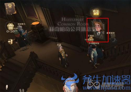 哈利波特魔法觉醒拼图寻宝第六天05