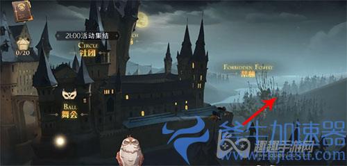 哈利波特魔法觉醒拼图寻宝第六天06