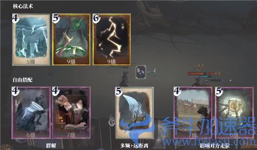 哈利波特魔法觉醒闪电风暴卡组搭配攻略