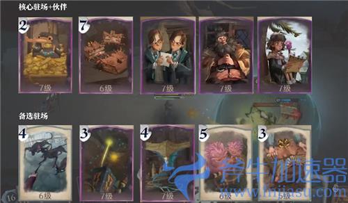 哈利波特魔法觉醒闪电风暴卡组搭配攻略