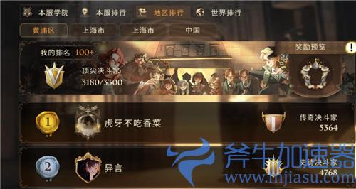 哈利波特魔法觉醒定位怎么改 能否更改地区重新定位