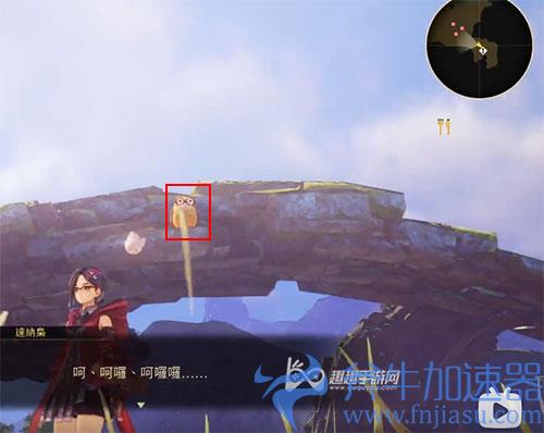 破晓传说猫头鹰位置39