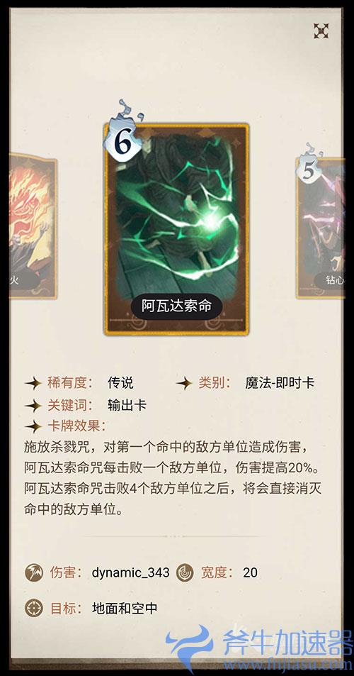 阿瓦达索命图鉴