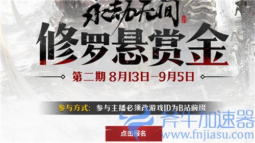 永劫无间战旗皮肤怎么获得 长枪战旗皮肤获取方法