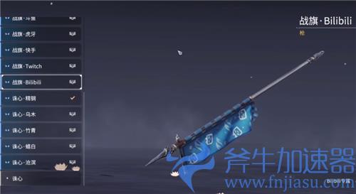 永劫无间战旗皮肤怎么获得 长枪战旗皮肤获取方法