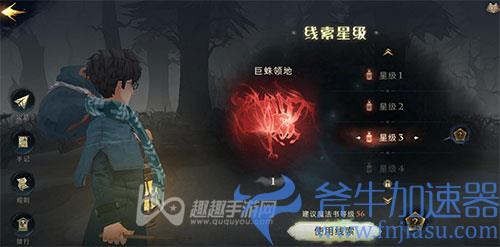 哈利波特魔法觉醒紫色回响01