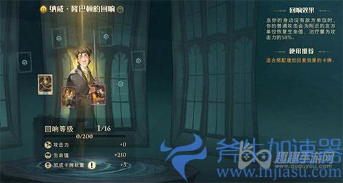 哈利波特魔法觉醒紫色回响02