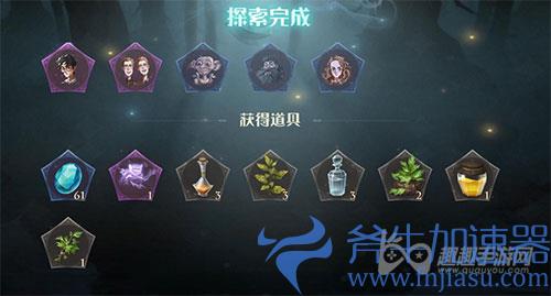 哈利波特魔法觉醒紫色回响03