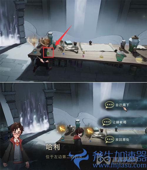 哈利波特魔法觉醒意料之外的女主02