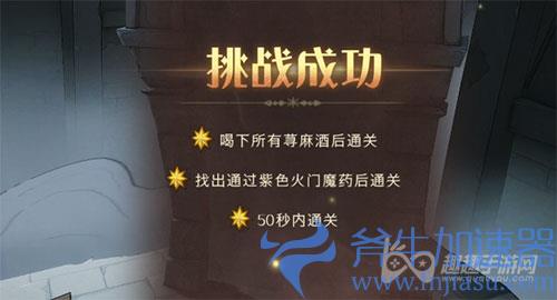 哈利波特魔法觉醒意料之外的女主01