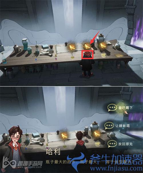 哈利波特魔法觉醒意料之外的女主03