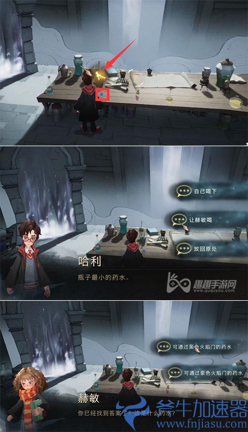 哈利波特魔法觉醒意料之外的女主04