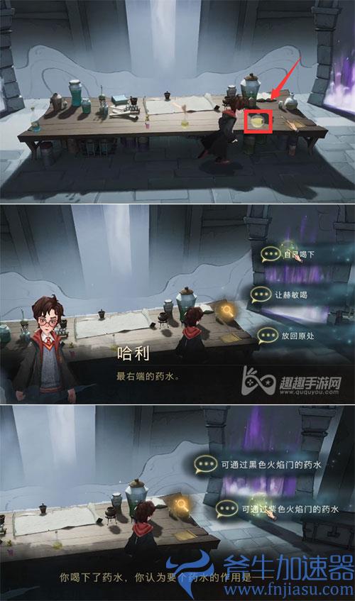 哈利波特魔法觉醒意料之外的女主05