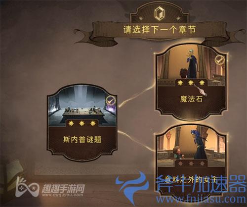 哈利波特魔法觉醒意料之外的女主06