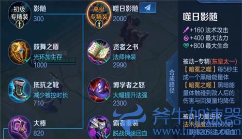 王者荣耀英雄专属装备大全图鉴