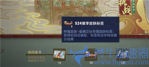 王者荣耀不夜长安皮肤标签怎么用 标签发光条件介绍