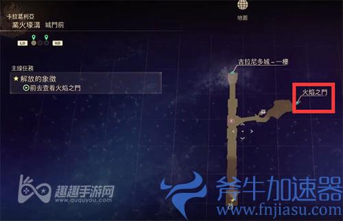 破晓传说火焰之门04