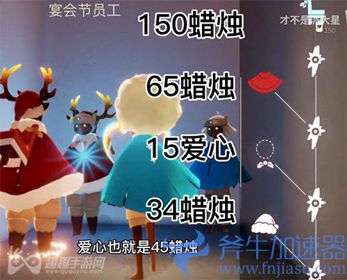 光遇圣诞领结在哪里换07