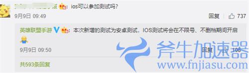 英雄联盟手游c测ios能玩吗 苹果能不能参加