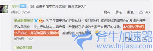 英雄联盟手游c测什么时候结束 截止时间介绍