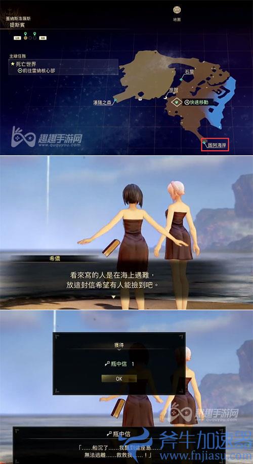 破晓传说无人岛怎么去