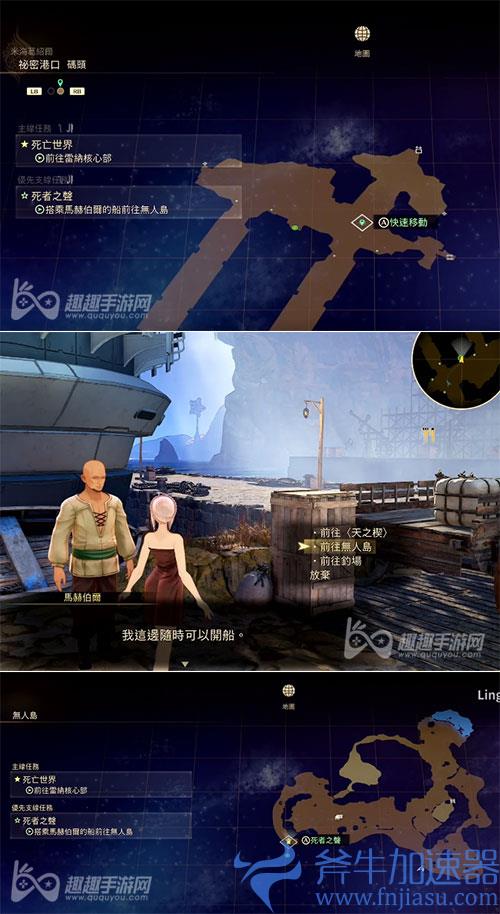 破晓传说无人岛怎么去