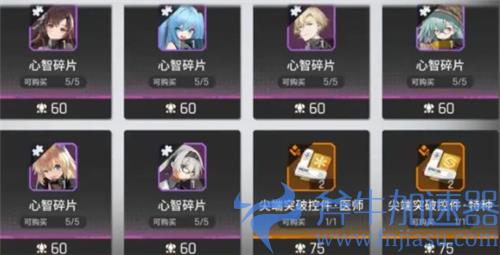 少女前线云图计划角色碎片掉落简表