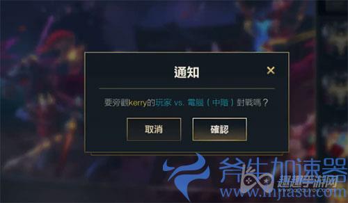 英雄联盟手游观战对方01