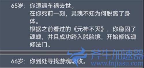 人生重开模拟器轮回之外有什么用 天赋作用详解