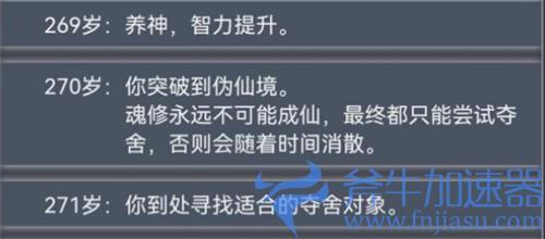 人生重开模拟器轮回之外有什么用 天赋作用详解