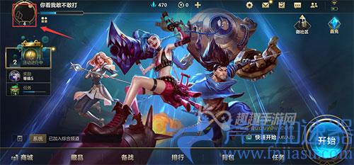 英雄联盟手游信誉分01