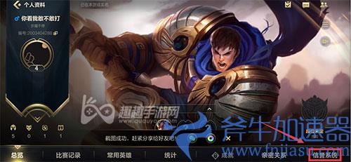 英雄联盟手游信誉分02