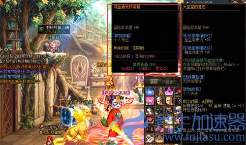 dnf纯血者光环属性介绍