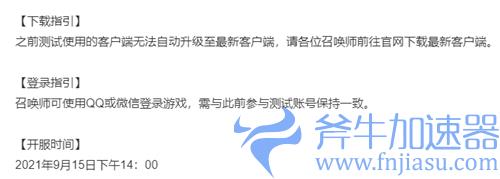 英雄联盟手游金克丝测试什么时候结束 持续多久时间