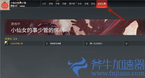 永劫无间练刀房怎么开 创建练刀房方法