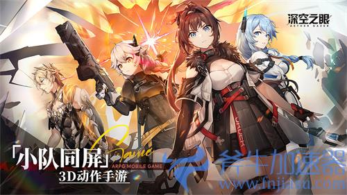 深空之眼连携测试资格怎么获得 资格获取方式