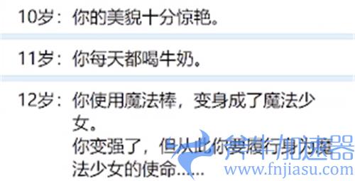 人生重开模拟器魔法棒有什么用 天赋作用介绍
