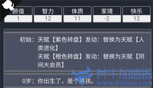 人生重开模拟器阴间大会员有什么用