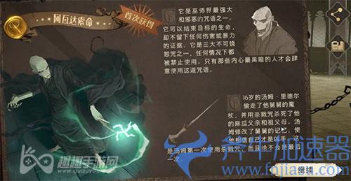 哈利波特魔法觉醒多少抽出金卡02