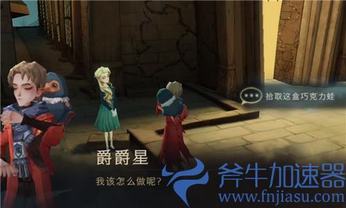 哈利波特魔法觉醒巧克力蛙第二天NPC位置图解