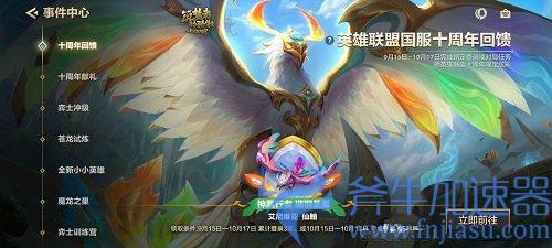 金铲铲之战仙翰的祝福怎么做 任务完成攻略