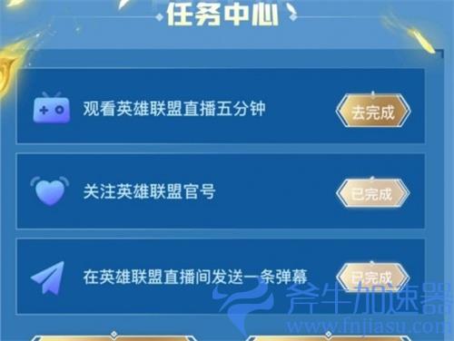 lol十周年凤凰炫彩快手怎么领 领取方法步骤