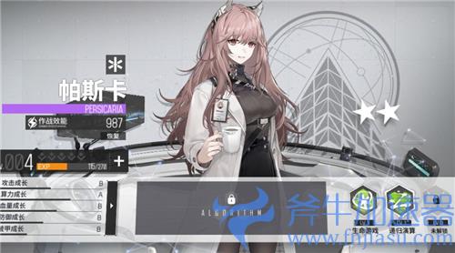 少女前线云图计划帕斯卡值得练吗 强度怎么样