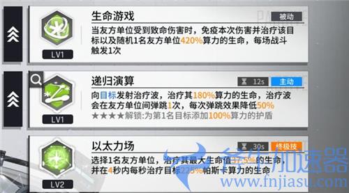 少女前线云图计划帕斯卡值得练吗 强度怎么样