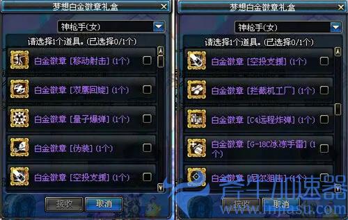 dnf白金徽章怎么转移到其他角色 转移别的号的史诗上