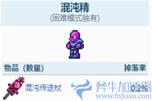 泰拉瑞亚混沌传送杖怎么获得