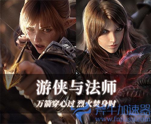 余烬风暴魔法师和游侠谁更好01